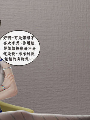 [ytyty]戀足奇淫都市01-10+番外X2_g120