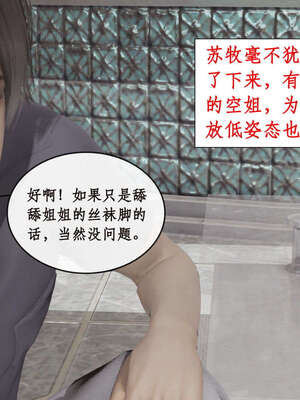 [ytyty]戀足奇淫都市01-10+番外X2_g125