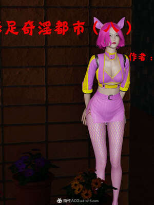 [ytyty]戀足奇淫都市01-10+番外X2_h001