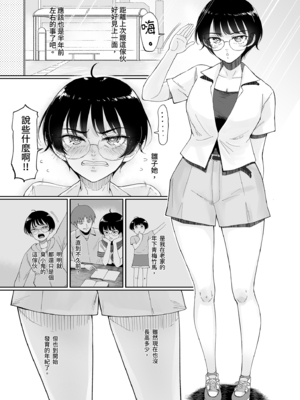 [yogurt／ビフィダス] 雛子、羽化。田舎の幼馴染が女に育っていたので、メスにした。｜雛子、羽化。鄉下青梅竹馬的雌性養成。 [中文] [無修正]_0007