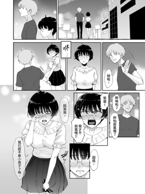 [yogurt／ビフィダス] 雛子、羽化。田舎の幼馴染が女に育っていたので、メスにした。｜雛子、羽化。鄉下青梅竹馬的雌性養成。 [中文] [無修正]_0024