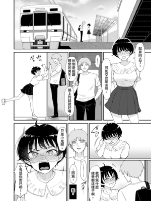 [yogurt／ビフィダス] 雛子、羽化。田舎の幼馴染が女に育っていたので、メスにした。｜雛子、羽化。鄉下青梅竹馬的雌性養成。 [中文] [無修正]_0040