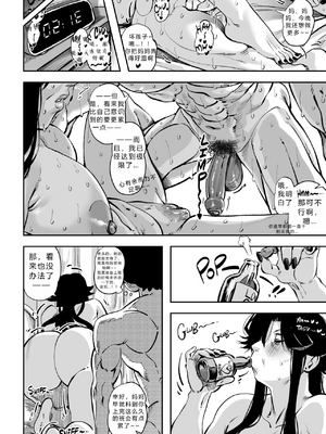 [Aarokira] A Strict Mother's 3 Unhindered Desire Deluxe[中国翻译]_SMUD_049