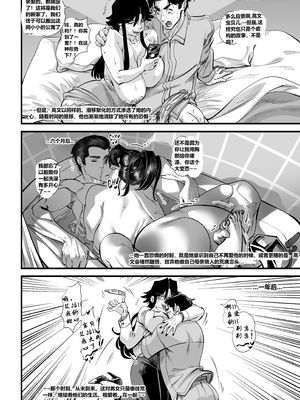 [Aarokira] A Strict Mother's 3 Unhindered Desire Deluxe[中国翻译]_SMUD_065