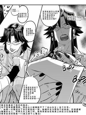 [Aarokira] A Strict Mother's 3 Unhindered Desire Deluxe[中国翻译]_SMUD_073