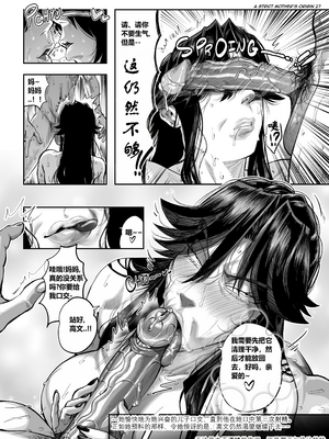 [Aarokira] A Strict Mother's 3 Unhindered Desire Deluxe[中国翻译]_SMUD_099