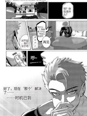 [Aarokira] Heaven or Hell - The Sweet Descent [流年个人机翻]_003_translated_00000003