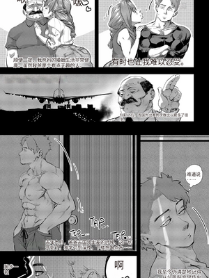 [Aarokira] Heaven or Hell - The Sweet Descent [流年个人机翻]_006_translated_00000006