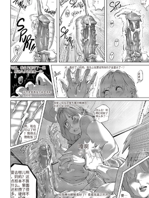 [Aarokira] Heaven or Hell - The Sweet Descent [流年个人机翻]_031_translated_00000031