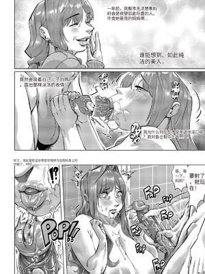 [Aarokira] Heaven or Hell - The Sweet Descent [流年个人机翻]_051_translated_00000051