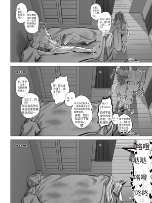 [Aarokira] Heaven or Hell - The Sweet Descent [流年个人机翻]_078_translated_00000077