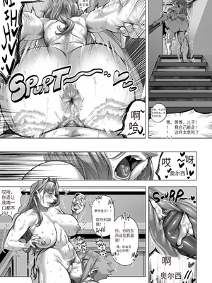 [Aarokira] Heaven or Hell - The Sweet Descent [流年个人机翻]_079_translated_00000078