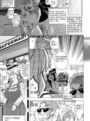 [Aarokira] Heaven or Hell - The Sweet Descent [流年个人机翻]_087_translated_00000086