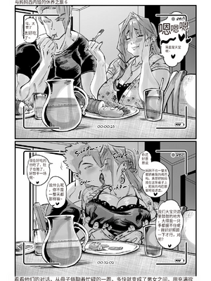 [Aarokira] Heaven or Hell - The Sweet Descent [流年个人机翻]_116_translated_00000114