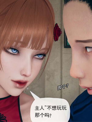 [糖果的骑士]催眠淫纹系统6.1_042