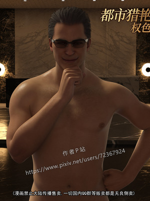[Adolph6699]都市猎艳_289