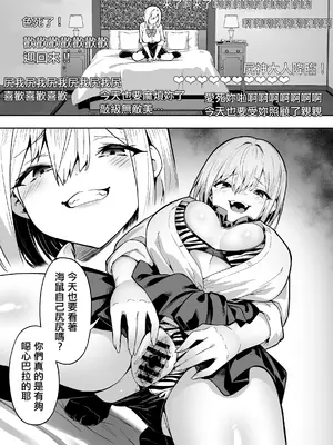 [タクロヲ堂 (タクロヲ)] 配信女子ナマコの心霊体験 [禁漫漢化組] [DL版]_00007