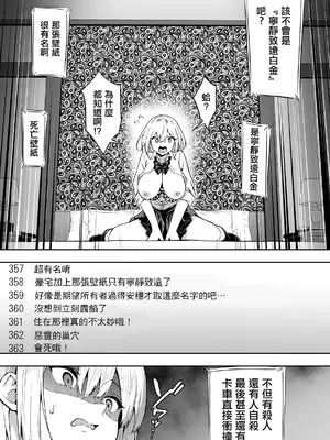 [タクロヲ堂 (タクロヲ)] 配信女子ナマコの心霊体験 [禁漫漢化組] [DL版]_00009