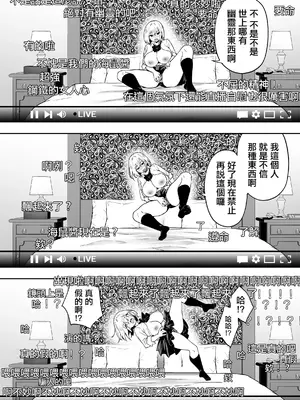 [タクロヲ堂 (タクロヲ)] 配信女子ナマコの心霊体験 [禁漫漢化組] [DL版]_00010