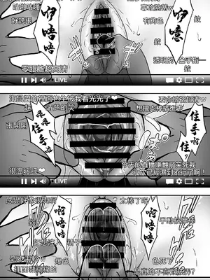 [タクロヲ堂 (タクロヲ)] 配信女子ナマコの心霊体験 [禁漫漢化組] [DL版]_00016