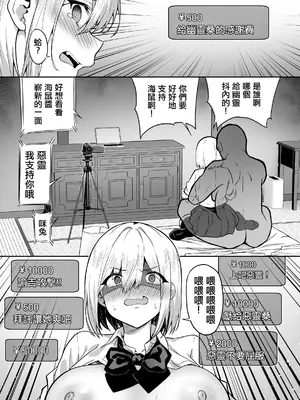 [タクロヲ堂 (タクロヲ)] 配信女子ナマコの心霊体験 [禁漫漢化組] [DL版]_00019