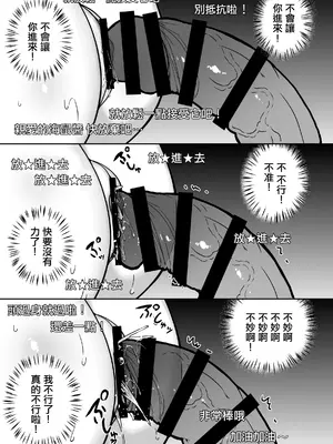 [タクロヲ堂 (タクロヲ)] 配信女子ナマコの心霊体験 [禁漫漢化組] [DL版]_00021