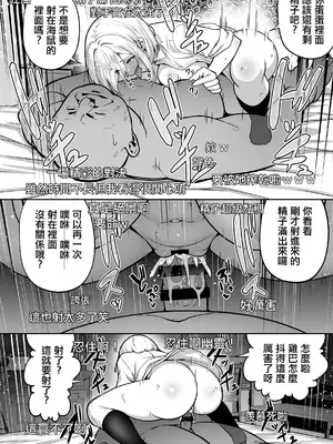 [タクロヲ堂 (タクロヲ)] 配信女子ナマコの心霊体験 [禁漫漢化組] [DL版]_00032