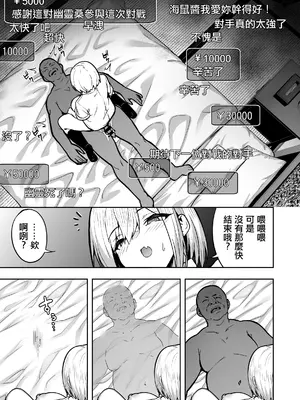 [タクロヲ堂 (タクロヲ)] 配信女子ナマコの心霊体験 [禁漫漢化組] [DL版]_00035