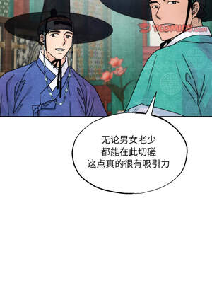 狂眼 84-85话_85_03_pfmm