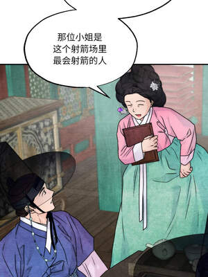 狂眼 84-85话_85_05_xneq