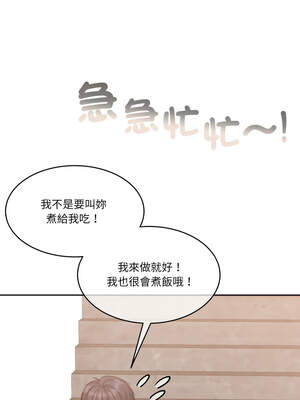 一份合約追回妳 56-57話_56_03_siib