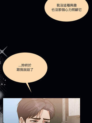 一份合約追回妳 56-57話_56_15_ltkw