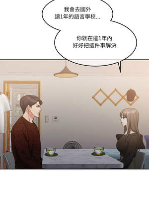 一份合約追回妳 56-57話_57_12_huuq