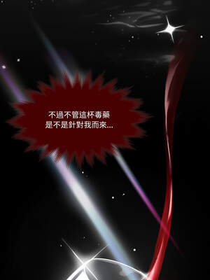 一份合約追回妳 56-57話_57_13_akrp