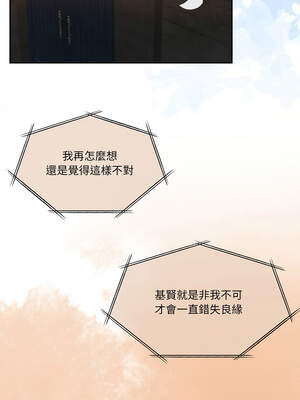 一份合約追回妳 56-57話_57_16_eiuc