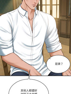 財閥家的女婿 51-52話_51_10_yciv