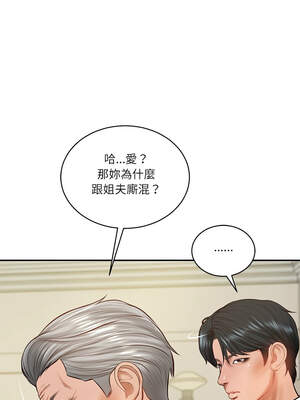 財閥家的女婿 51-52話_52_06_uxgi