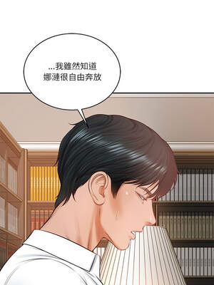 財閥家的女婿 51-52話_52_09_cwql