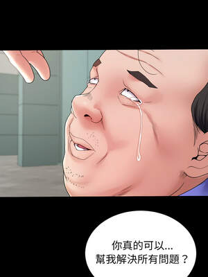 轉生成為紈絝少爺 34-35話_34_05_lvly