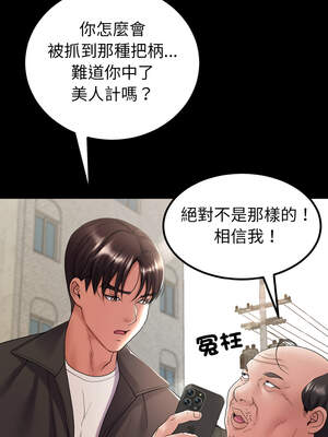 轉生成為紈絝少爺 34-35話_34_07_dmmr