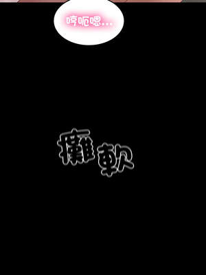 轉生成為紈絝少爺 34-35話_35_12_idco