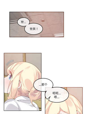无与伦比的日常 26-27話_27_3_wijk