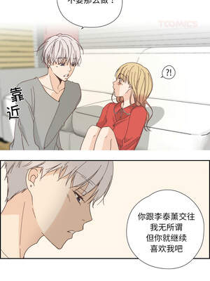 纯洁之罪 25-26話_25_2_ibta