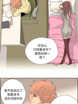 纯洁之罪 25-26話_25_3_uqcy