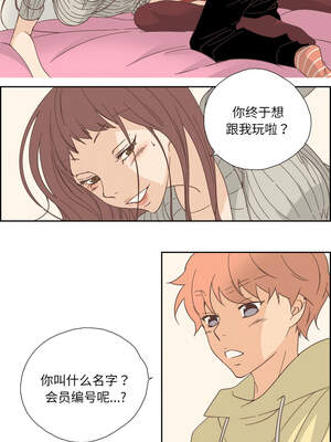 纯洁之罪 25-26話_25_6_kmpp