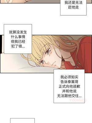 纯洁之罪 25-26話_25_7_qpki