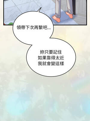 少爺的替身 23-24話_24_01_iwdc