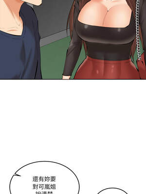 女子宿舍日記 20-21話_21_11_hpiy