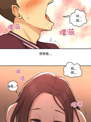 难以置信的故事！ 14-15話_14_05_nlus