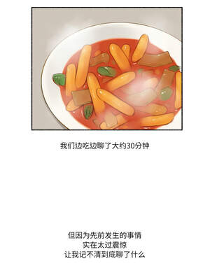 难以置信的故事！ 14-15話_15_09_vxvv